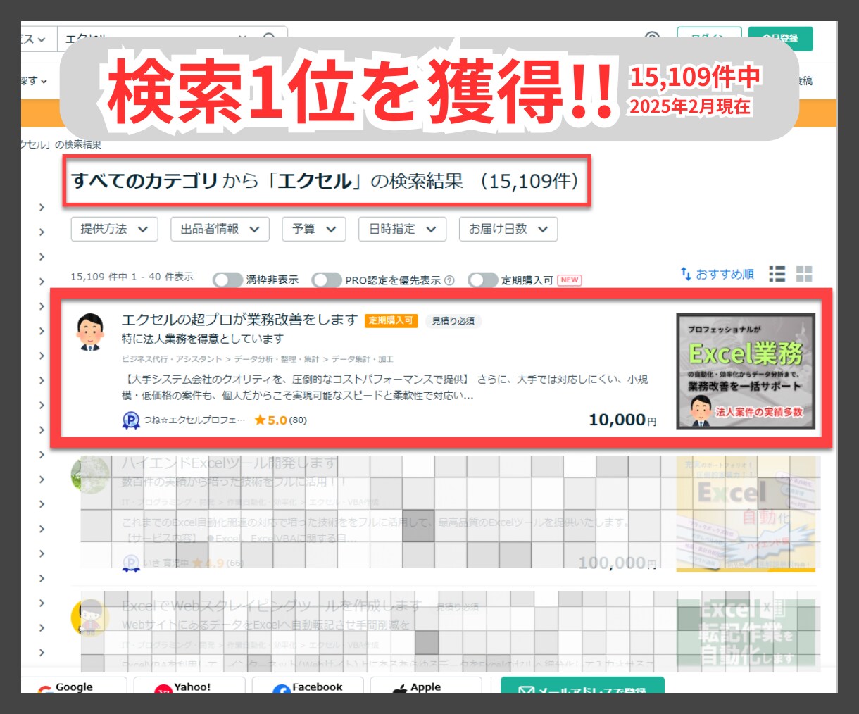 エクセルの超プロがなんでもお助けします 法人案件多数・小規模案件も柔軟対応 イメージ4