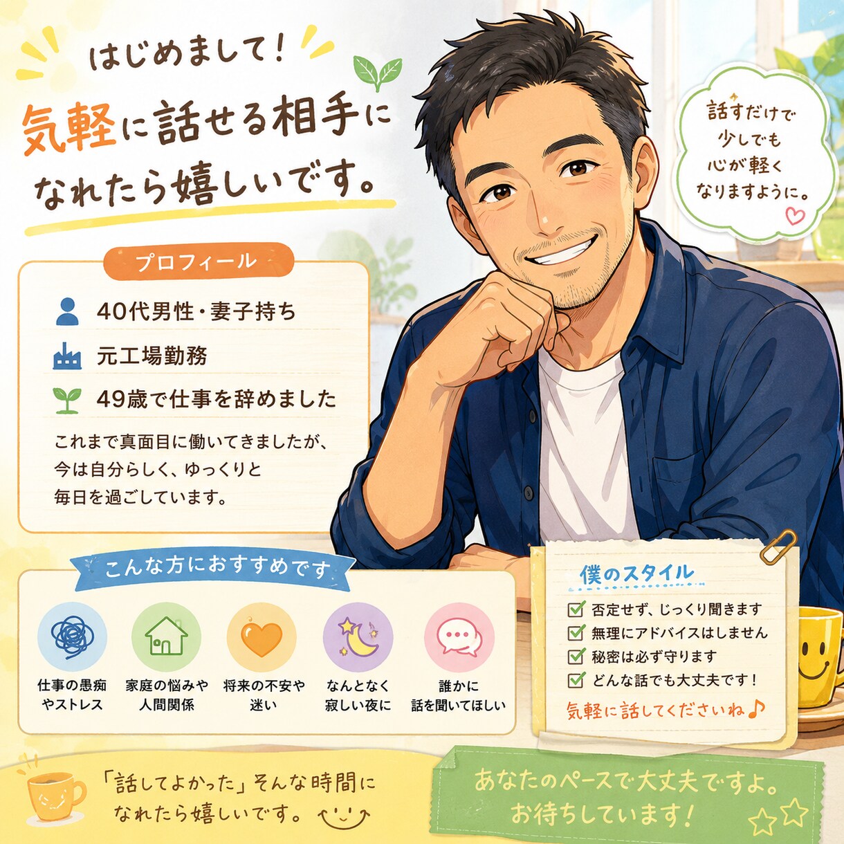 即レス♪今♪LINEのようにあなたとおはなしします チャットで気軽にお話相手させてください イメージ1