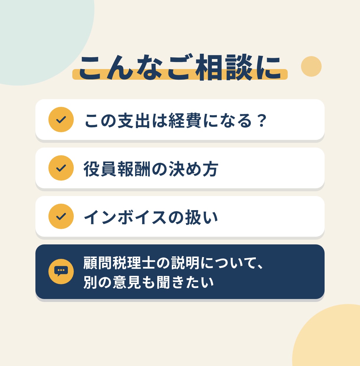 公認会計士・税理士が税金の疑問にお答えします ネットだけでは分からない税金の疑問にお答えします イメージ2