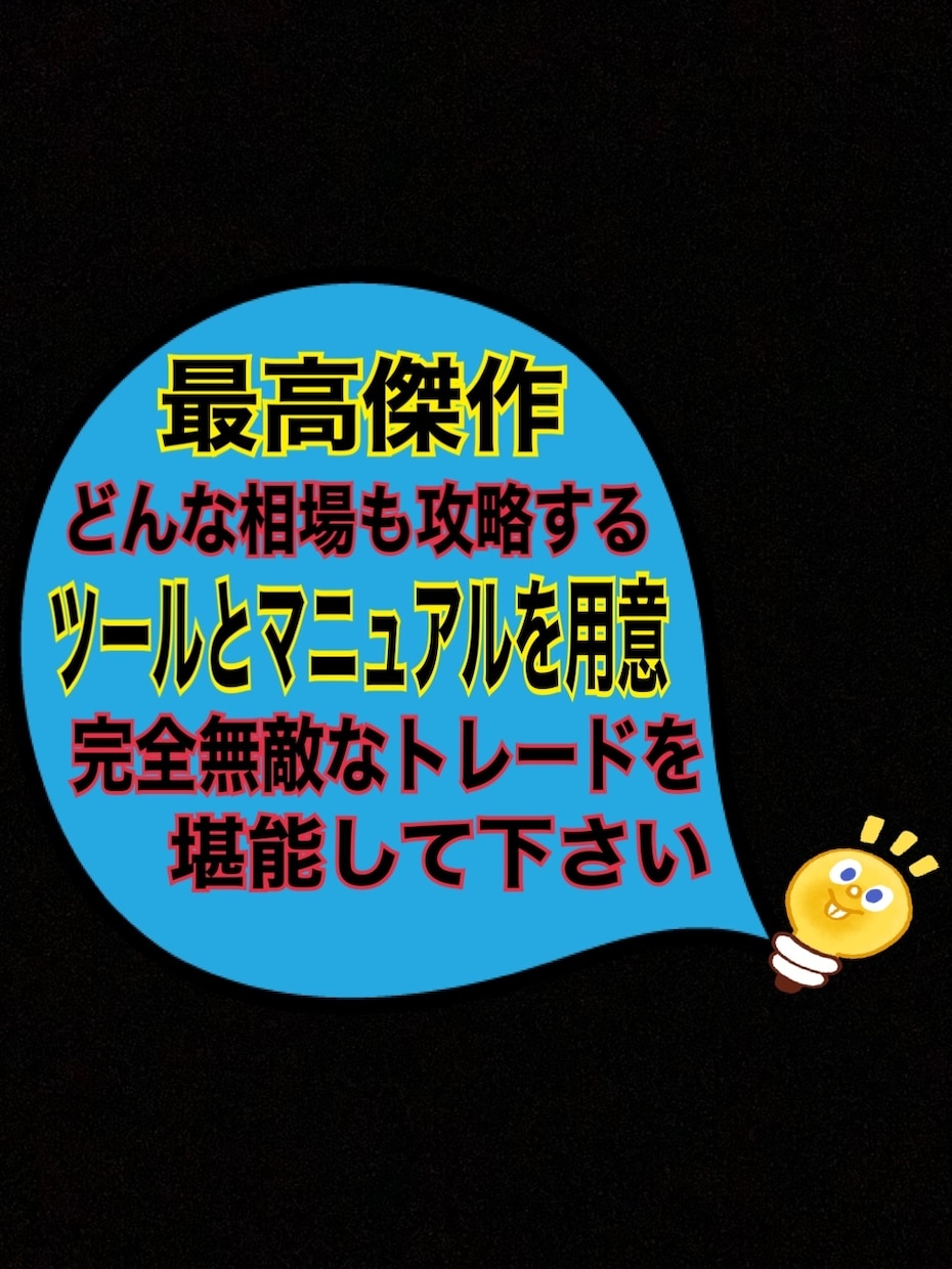 独自のサポートインジでプロ仕様にします これ1つで終了！まだチャート画面にインジを複数入れてるの？ イメージ7