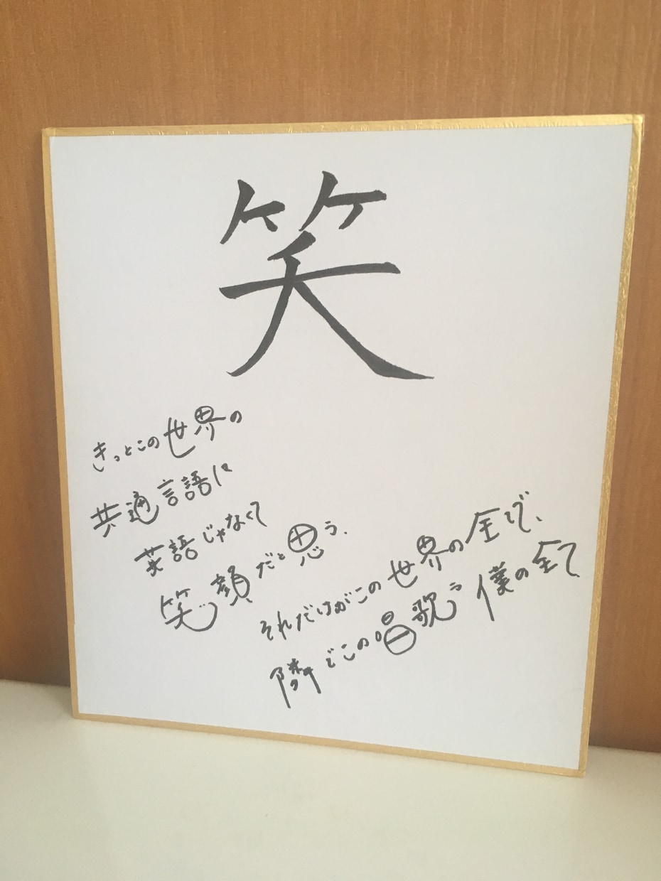 字は癒しになります 歌詞や名言、フレーズをインテリアに イメージ6