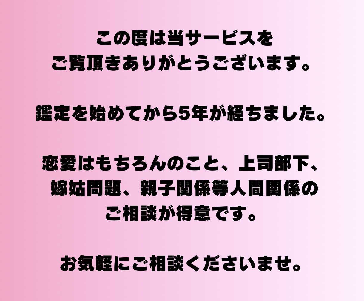 急に冷たくなった彼の本音　視ます 急に冷たくなった彼の本音を知りたい イメージ4