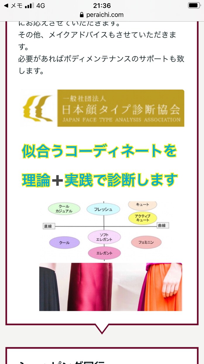 洋服のコーディネートします イメージアップと断捨離が同時にできる イメージ1