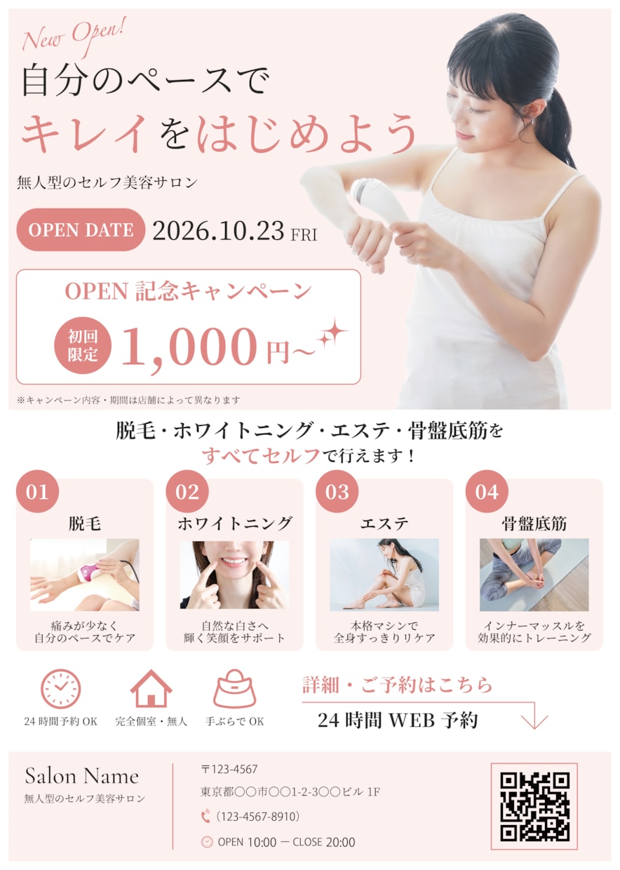 想いが伝わるチラシ・フライヤー制作致します 伝わるデザインで集客をサポートします イメージ4