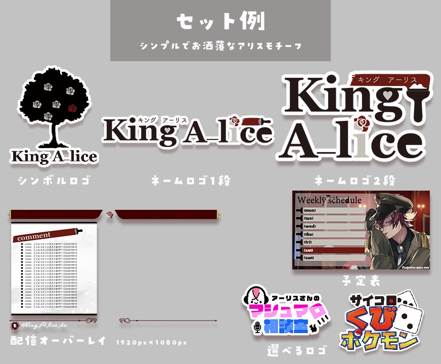 今からVtuberを始める人へ！まとめて制作します キャラクターロゴ、配信枠、予定表、配信ロゴ纏めセット イメージ2
