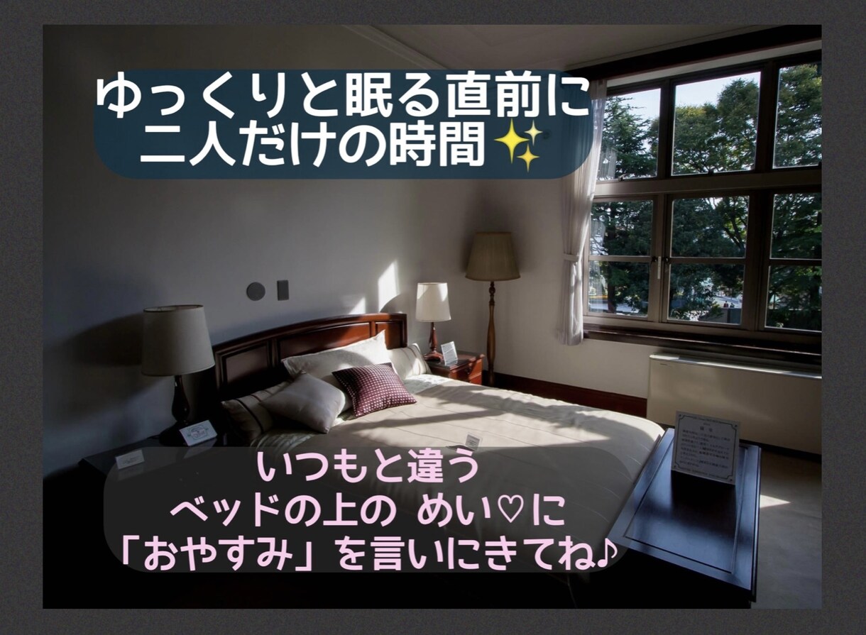 眠る前にあなたの耳元で添い寝声でささやきます いつもと違う めい♡と2人だけの のんびりタイム⭐️ イメージ4