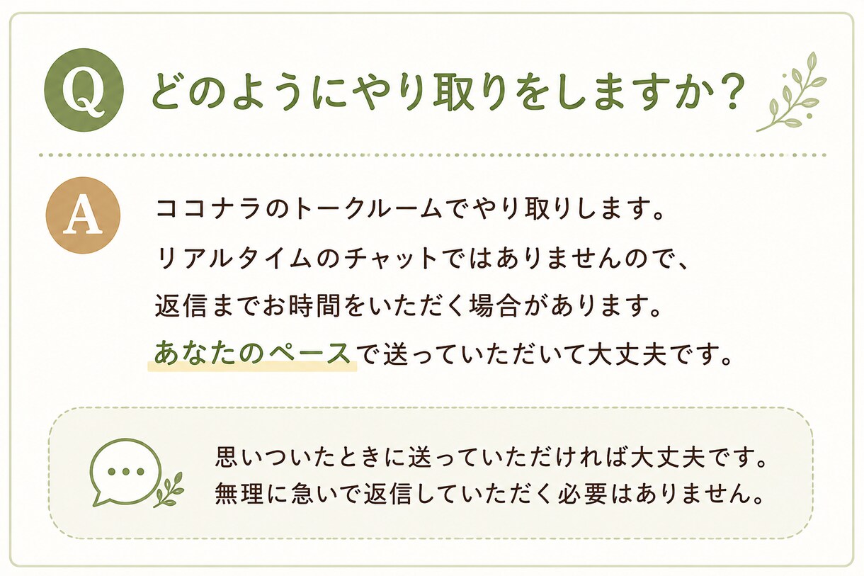 まとまらない話もゆっくりお聴きしますます 結論がなくても大丈夫。あなたのペースでお話しください イメージ5