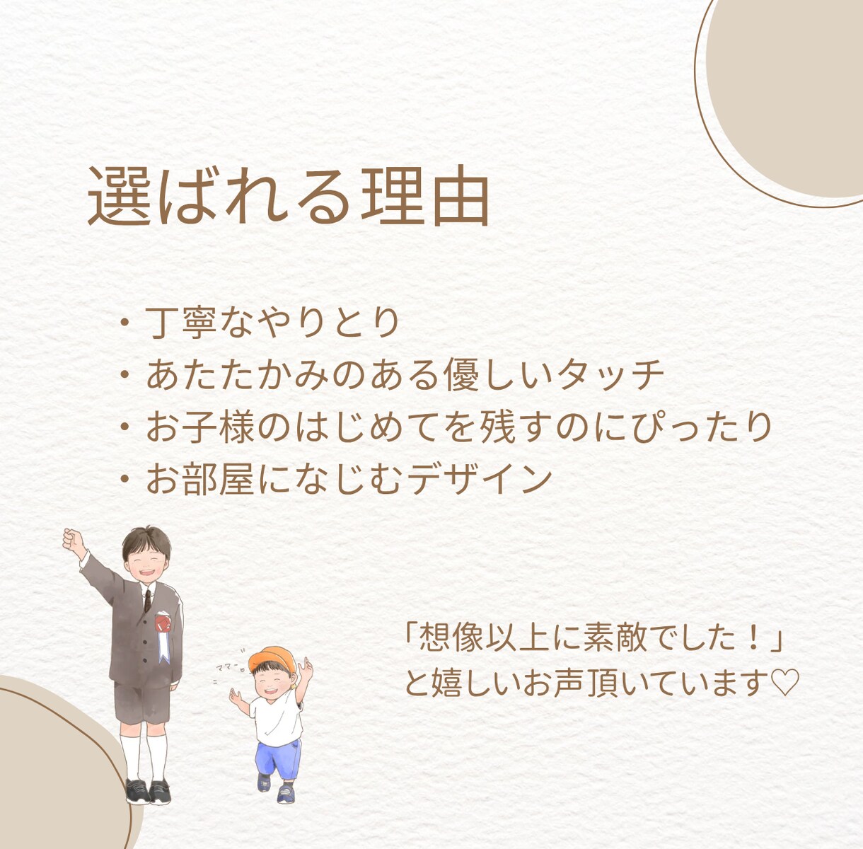 はじめてのヘアカット記念♡可愛い似顔絵お描きします お子様の成長の一コマをやさしく残します イメージ4
