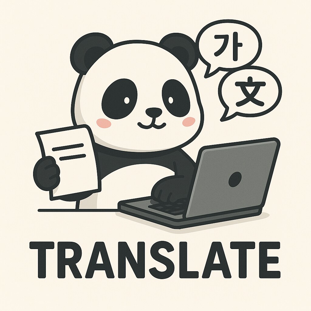 法律翻 · 訳日⇄中⇄韓の翻訳を致します 専門知識を活かし、法律文書の正確な翻訳が可能です。 イメージ1