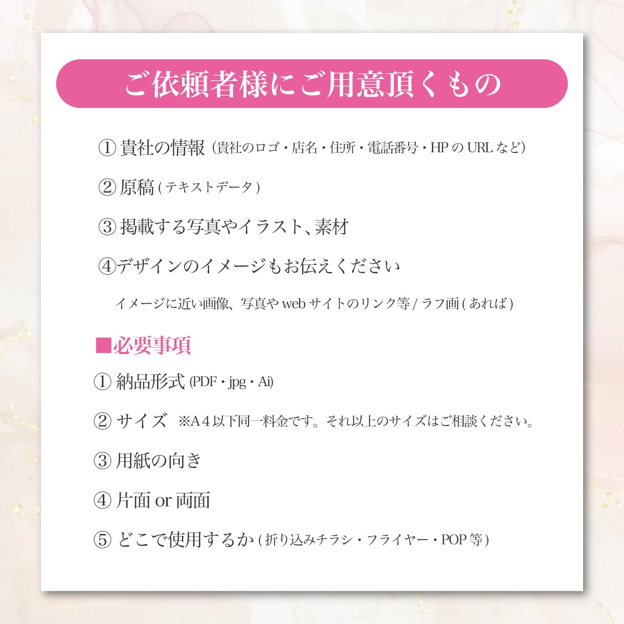低価格で販売！女性向けチラシ作成します デザイナーが格安でチラシ作成します＊ イメージ6