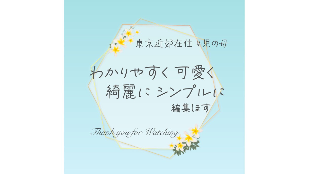 あらゆるジャンルの動画編集承ります 心を込めて丁寧に編集いたします✨ イメージ5