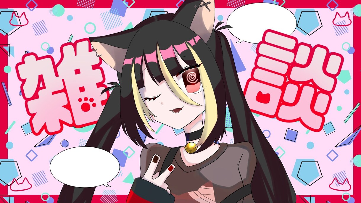 商用利用OK！パキッとした感じのイラストを描きます なんでも描きます！！！！！！！！ イメージ3