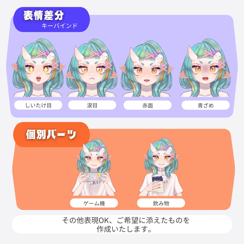 VtuberがLive2Dモデリングします イラストのイメージを最大限引き出す！ イメージ3