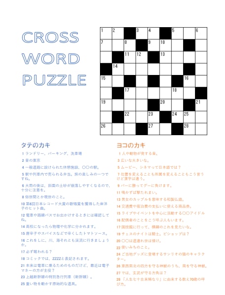 ナンプレ、クロスワード等のパズルを作成します メジャーなパズルから、マイナーなバラエティまで、種々作ります イメージ1