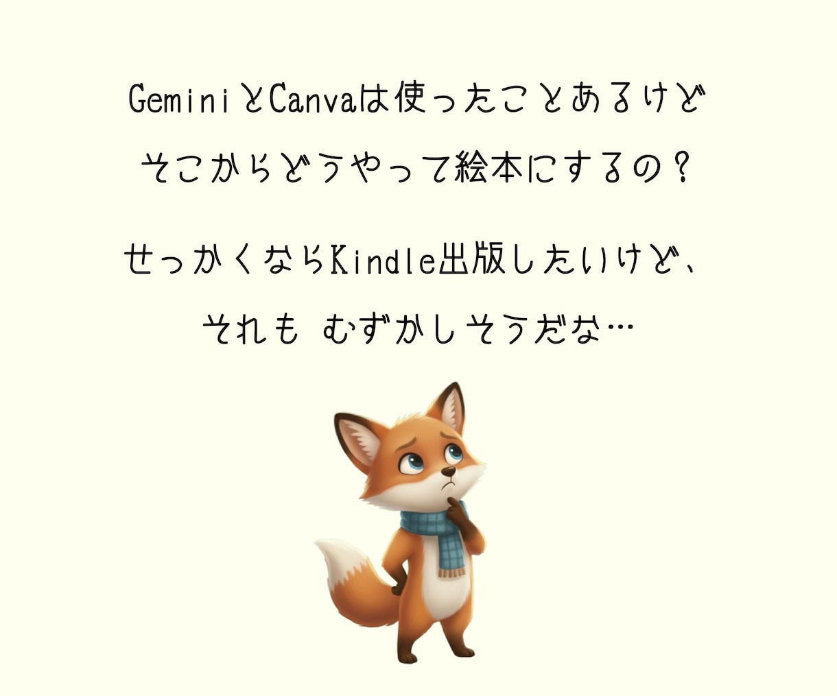 はじめてのAI絵本制作の手順を優しくガイドします 私にも出来た！絵やAIが苦手でも、絵本は作れます♪ イメージ4
