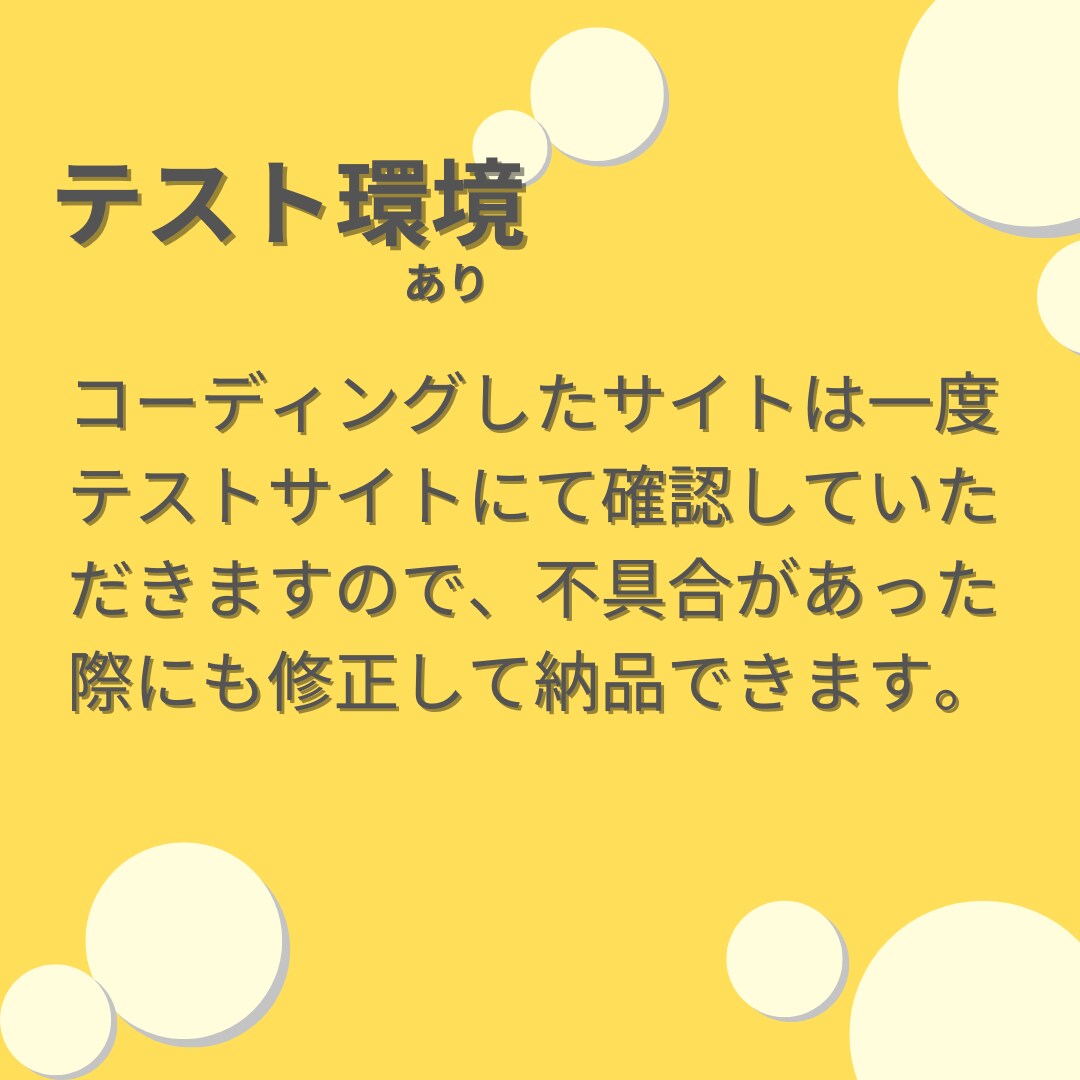 20,000円でコーディングします お客様のデザインを20,000円でコーディングさせてください イメージ6