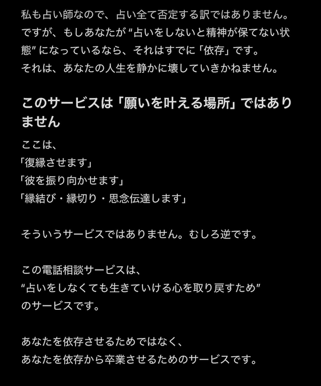 占い依存卒業•執着卒業•ジプシー卒業の指導をします 占い依存・恋愛依存から脱却し、本当の自分を取り戻しましょう！ イメージ4