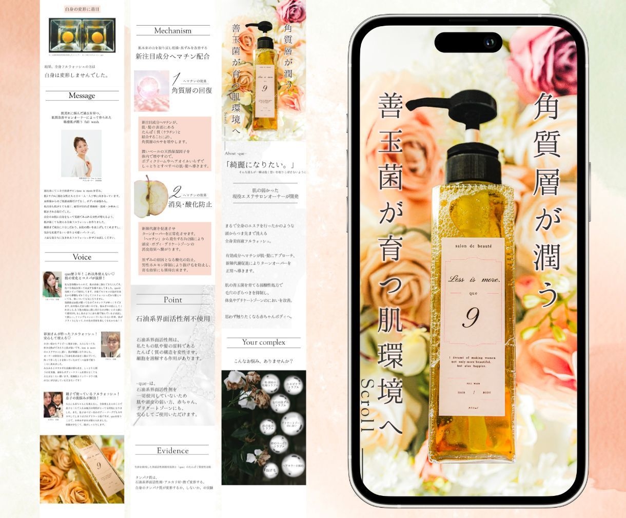 STUDIOで美容業界向け最高品質のLP制作します 原稿作成・STUDIO構築もお任せ下さい！初心者様大歓迎！ イメージ1