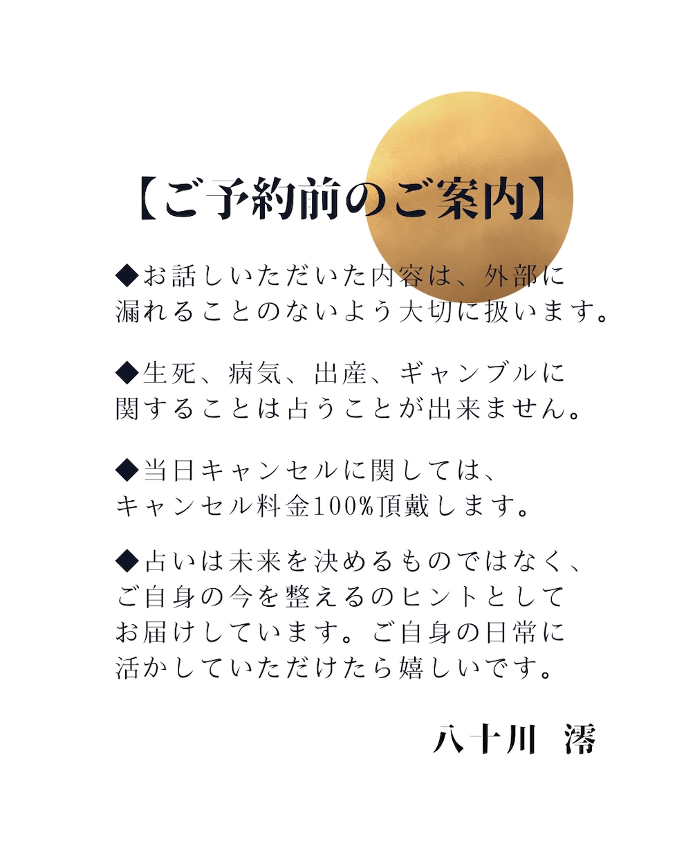 八十川 澪 / タロットで本音と未来を読み解きます .☆*寄り添い型・鹿児島占い師のココナラ・チャット占い.☆* イメージ4