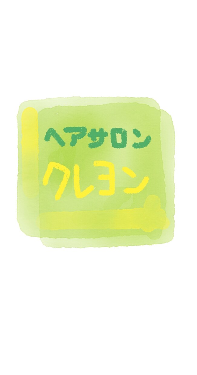手描きのロゴや文字、イラストを作成します 手描きでロゴなどを作成させていただきます。 イメージ4