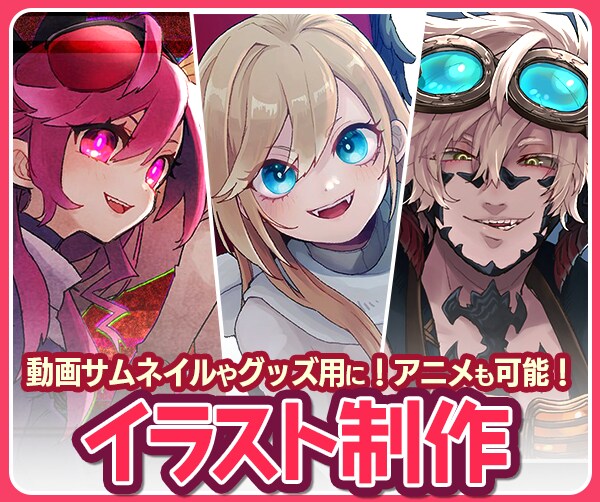 キャラクターのイラスト制作します 【背景対応可！キービジュやグッズ制作などにおすすめです】 イメージ1