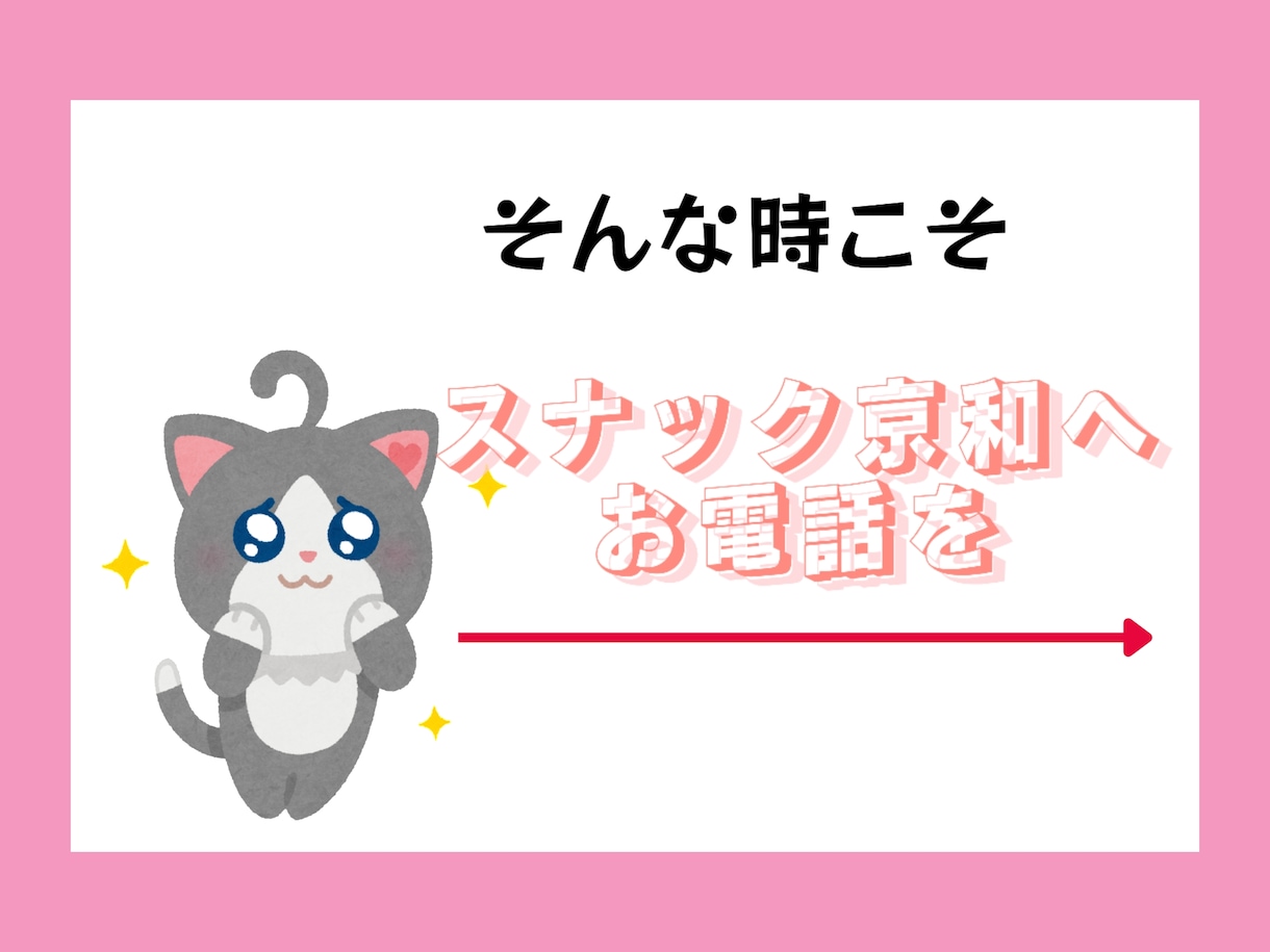 スナック歴6年のシンママが寄り添ってお話し聞きます 接客人数約300名お客様の個性に合わせてお話し聞きます。 イメージ6