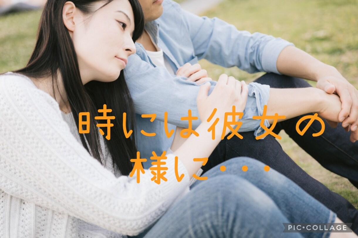 ライン感覚で2人だけの空間作ります 友達目線で恋人目線でお姉さん目線であなたのお悩みお聞きします イメージ2