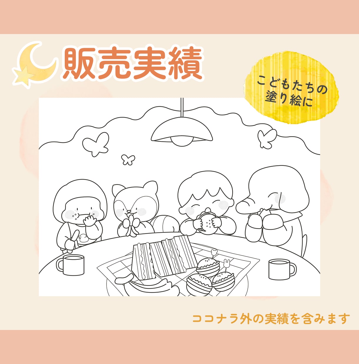 ぬくもりあるタッチで一枚絵をお描きします 絵本のような世界観で見た人と心をつなげるイラスト イメージ8