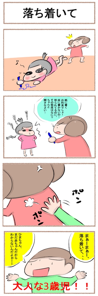簡単な四コマ漫画を描きます ちょっとした出来事を四コマ漫画に。 イメージ1