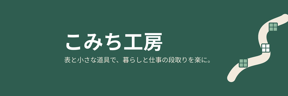 Excel・スプシで使いやすい管理表を作ります 売上・在庫・顧客・案件の表を、入力しやすく自動集計に イメージ1