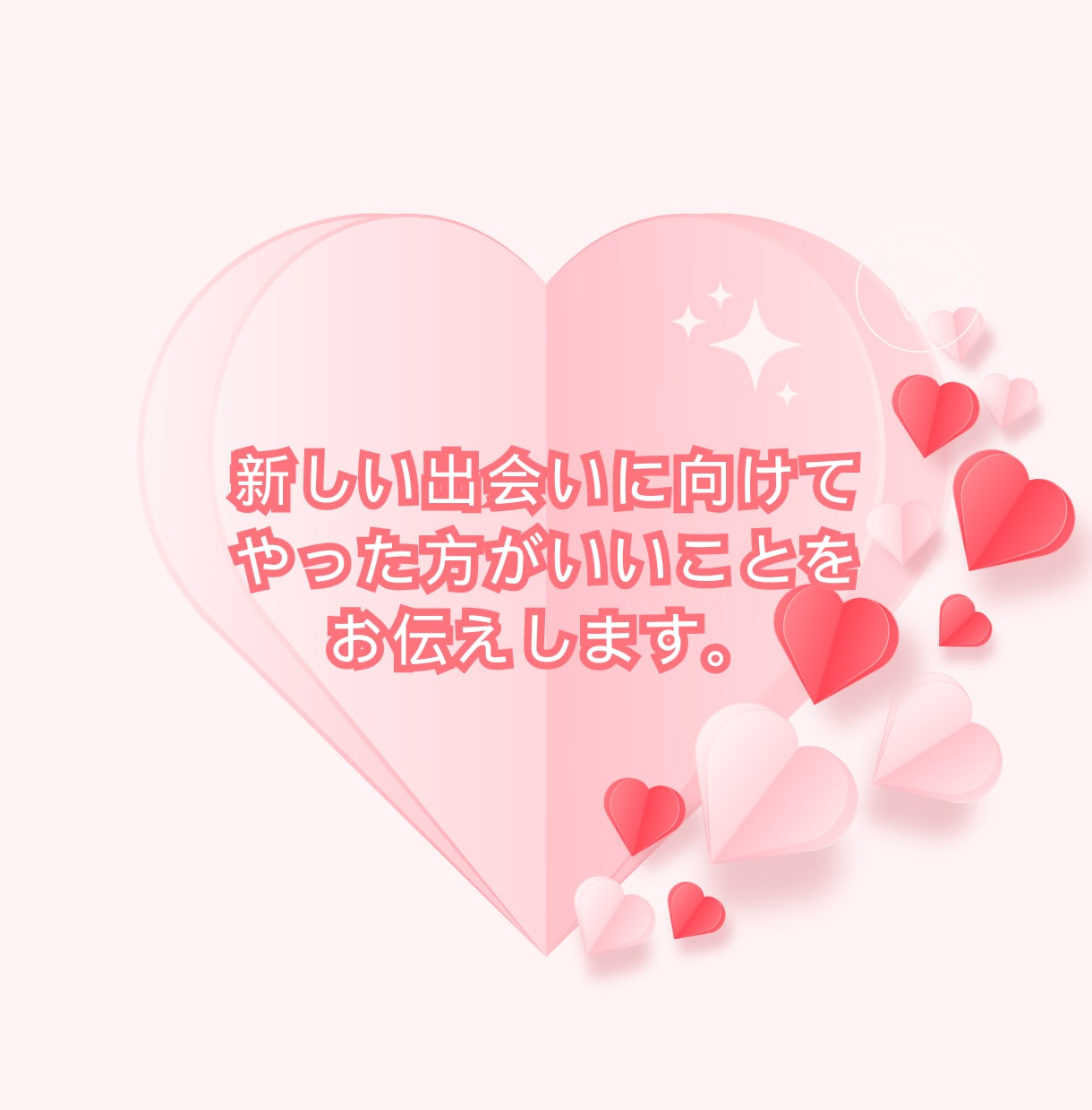 恋愛♡婚活！半年間の出会いに繋がる時期を占います 運命の恋人や結婚相手と出逢いやすい時期を知り素敵な未来へ♡ イメージ4