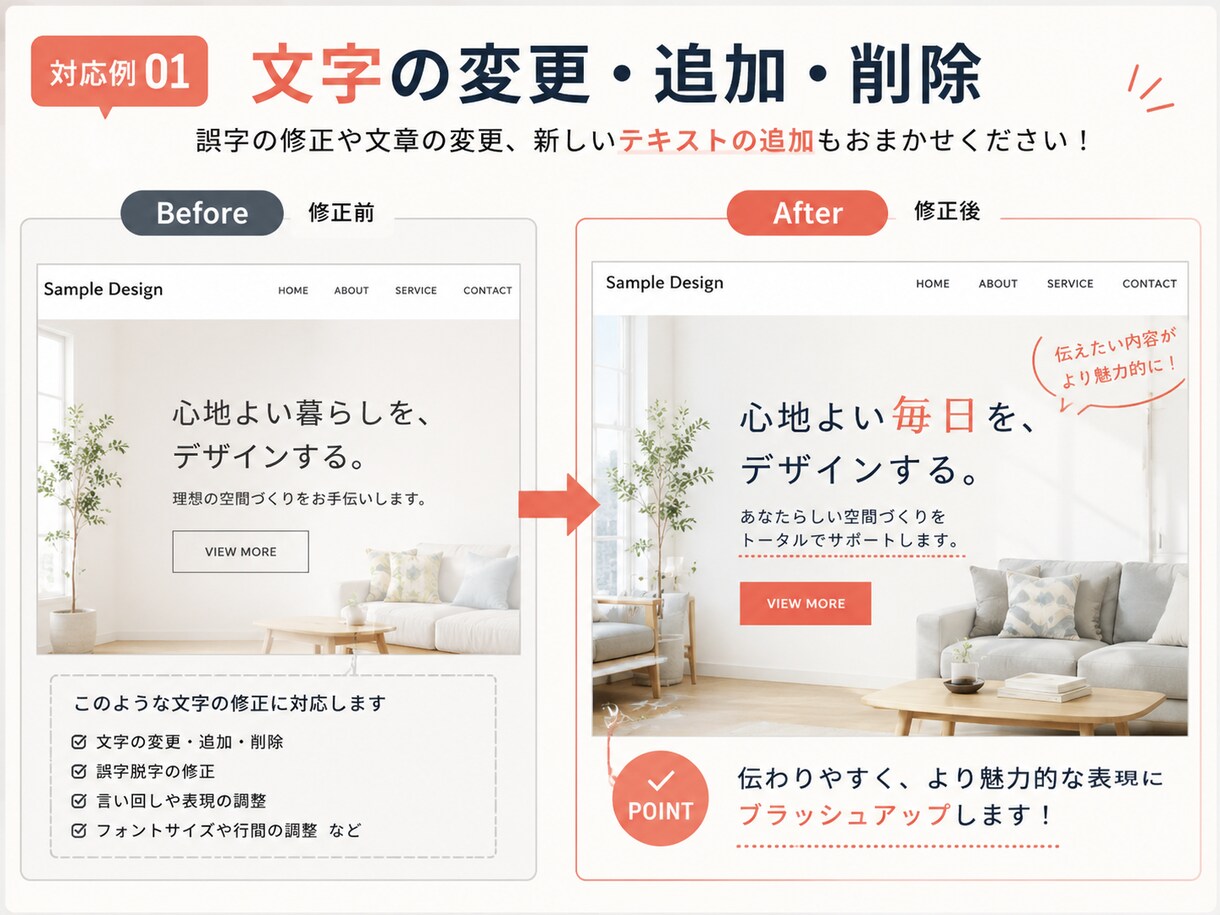 STUDIO・WordPressのサイト修正します 「ここだけ直してほしい」に対応します イメージ3