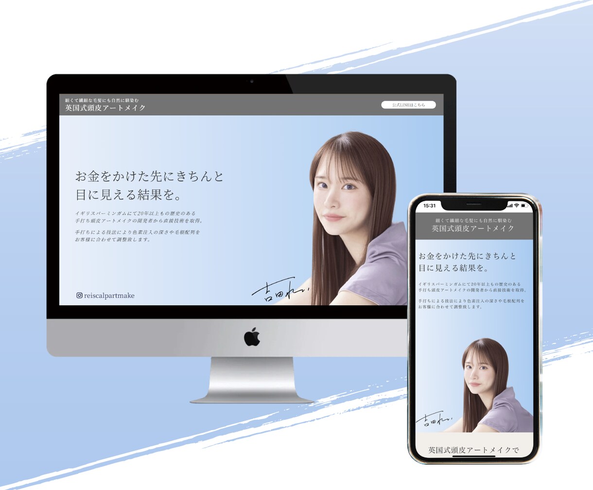 美容系の美しい上質なデザインのホームページ作ります デザイン＋SEO＋総合力の高いプロフェッショナルホームページ イメージ5