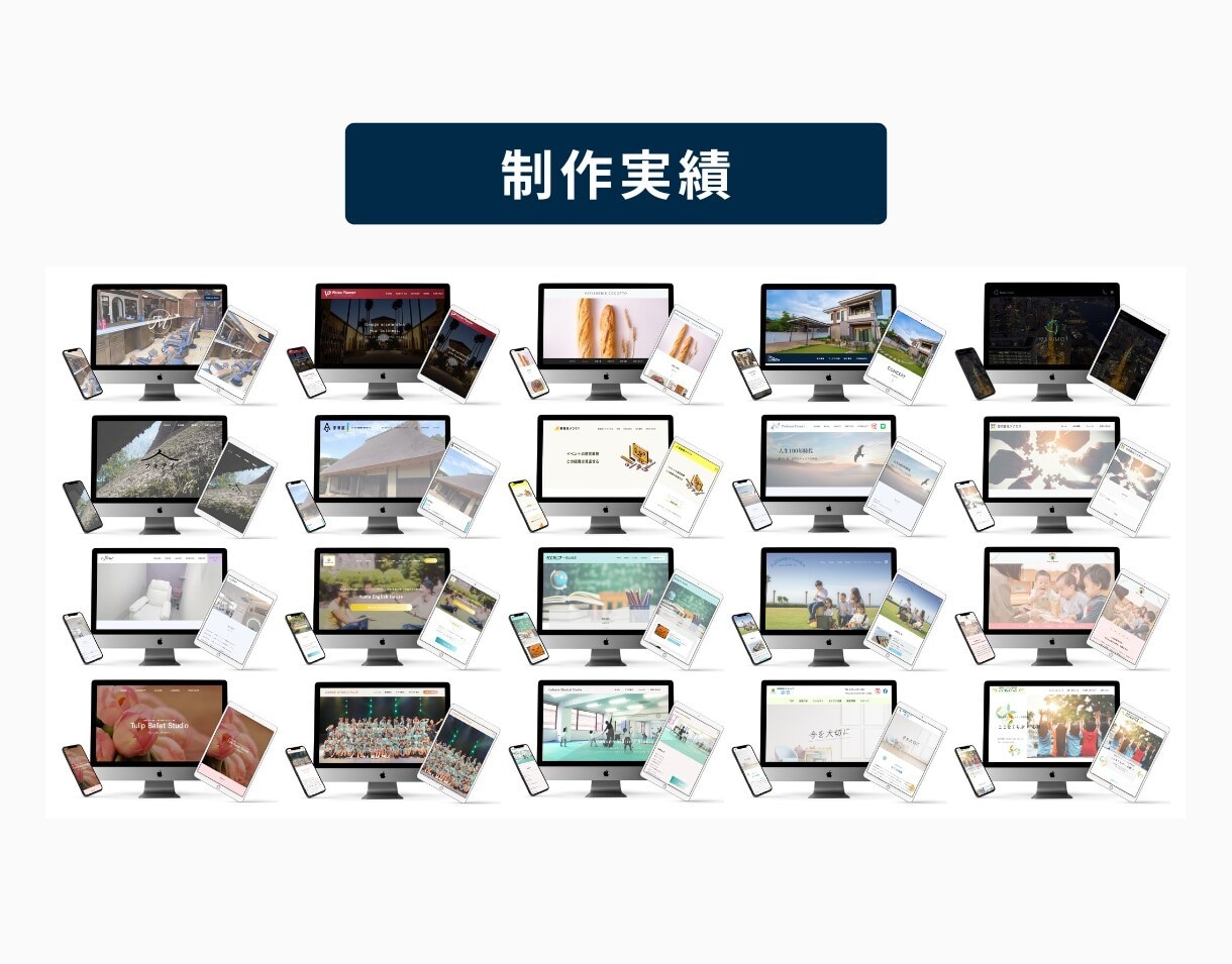 シンプルで見やすいホームページを作成します 店舗運営をされている事業主様向け イメージ8