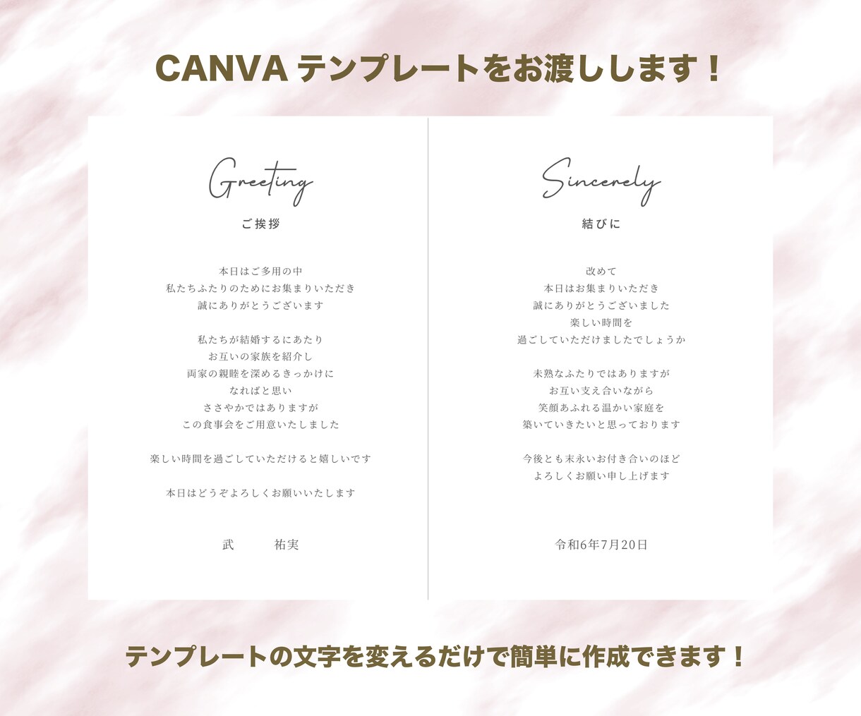 顔合わせのしおりのテンプレートを販売いたします お洒落なオリジナルのしおりを簡単に作成！ イメージ2