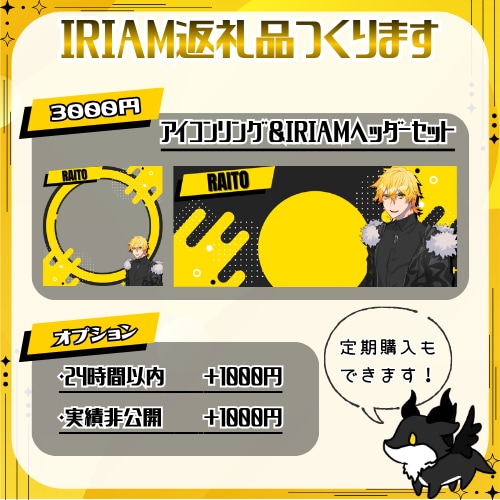IRIAMヘッダー＆アイコンリングをお作り致します 返礼品、バッジ特典、イベントに！ イメージ2