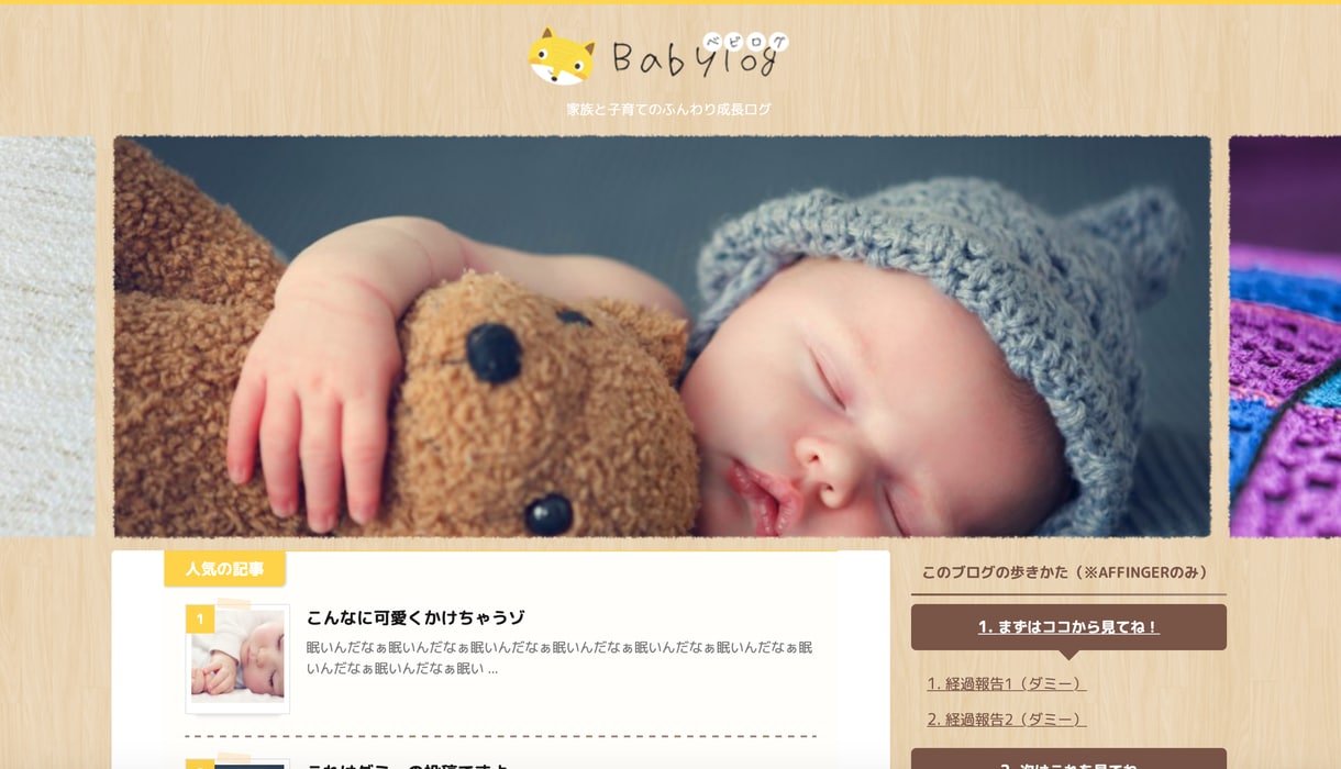 Wordpressブログを修正・カスタマイズします 【SEO対策・大幅デザイン変更OK】 イメージ8