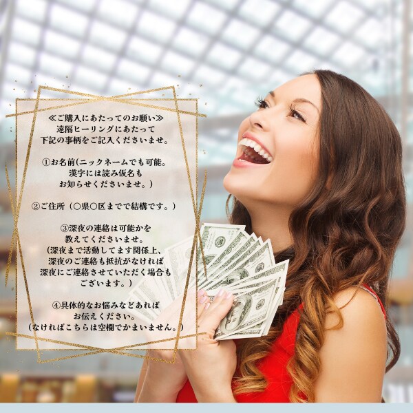 集中金運・豊かさ開花ヒーリングいたします お金も愛も“自然と入ってくる”私に整える7日間にしよう イメージ5