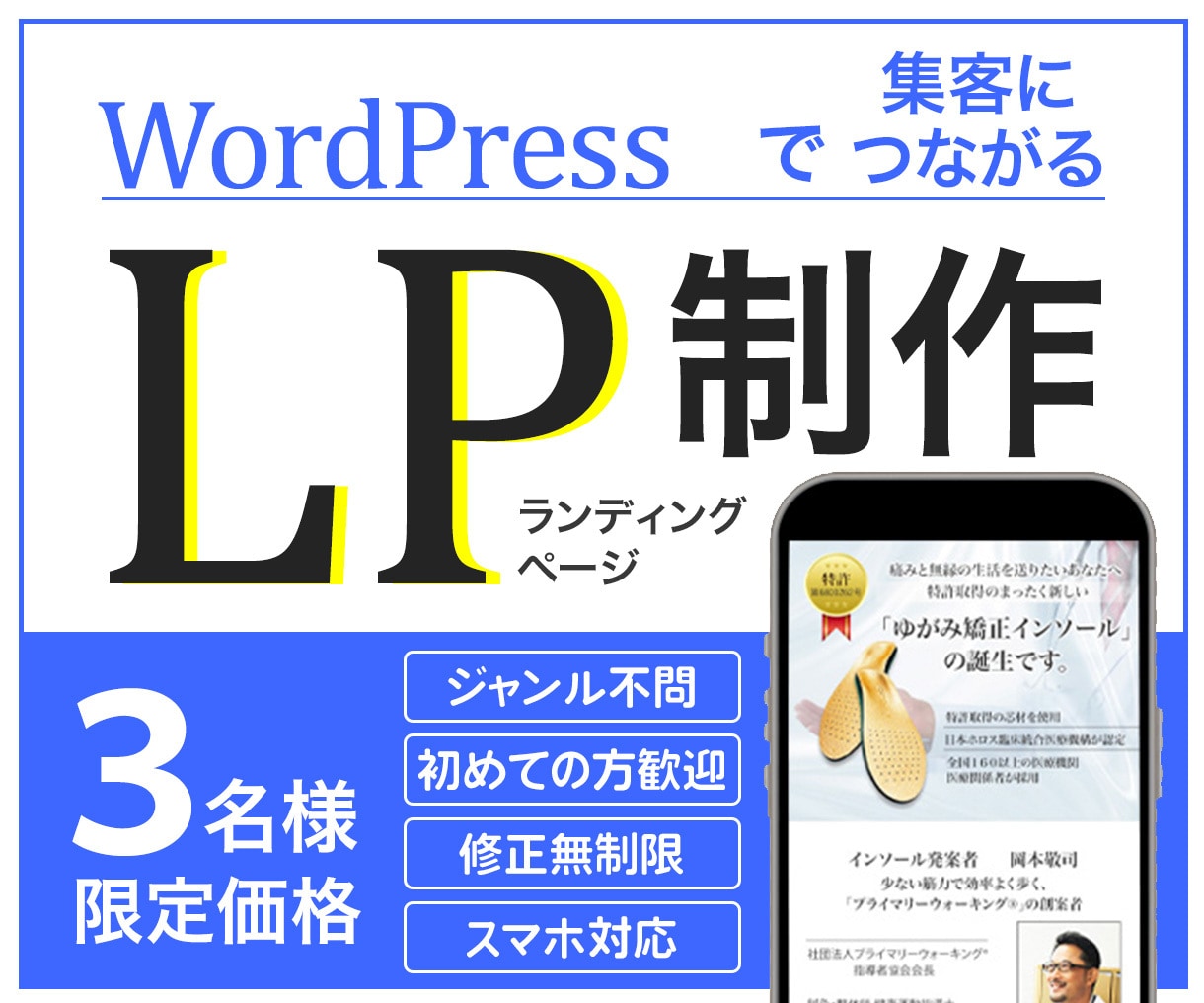 LPのデザインをWordpressで実装します 集客UPを目指したLPをご提案いたします イメージ1