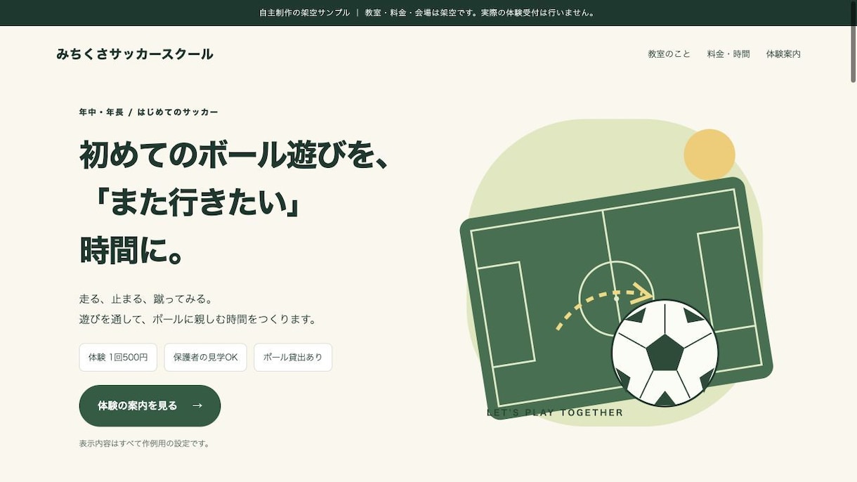教室の魅力を整理し体験申込LPを制作します 原稿からWordPress公開まで対応 イメージ3
