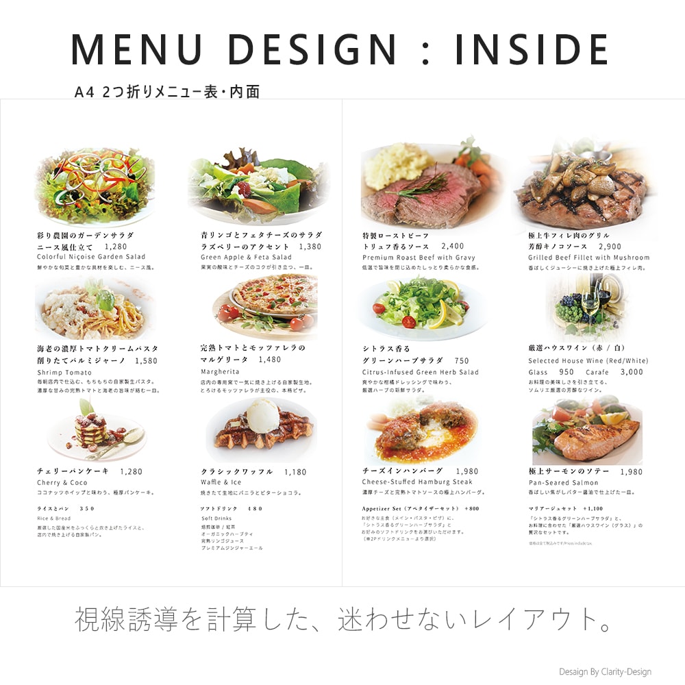 お手持ちの写真を本格メニュー表に変身させます ビストロやバルに最適。論理的な視線誘導で客単価を上げます イメージ3