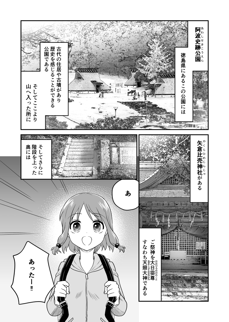 商品やお店などの紹介漫画を描きます 絵柄も希望に合わせます（パクリはNG） イメージ1