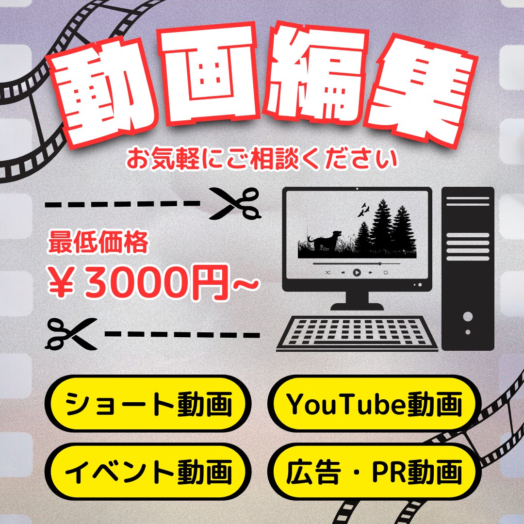 あなたの依頼に応じた動画制作承ります 高品質な編集で魅力的な動画に仕上げます！ イメージ1