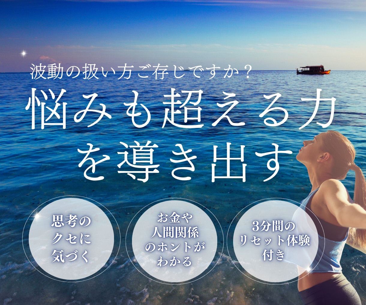 悩みも超える力を導き出します 20年の経験で、心のクセと感情を整え、未来のあなたへ導きます イメージ1