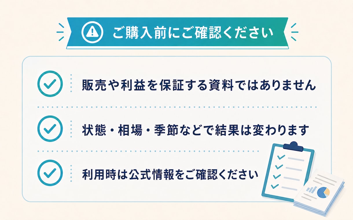 初心者向けフリマ出品ガイドをお渡しします メルカリ・Yahoo!フリマ攻略PDF＋Excel イメージ10