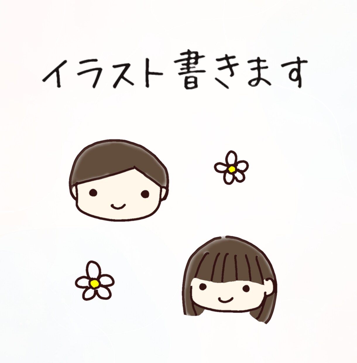 アイコンにもOK！人物イラスト描きます シンプルなゆるい人物イラストを描きます イメージ1