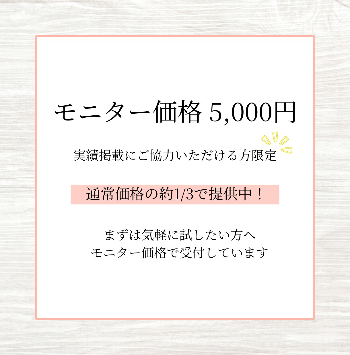 公式LINE構築一人経営でも回る集客導線を整えます 初めてでも安心！自動でお客様が集まる導線設計をお手伝いします イメージ7