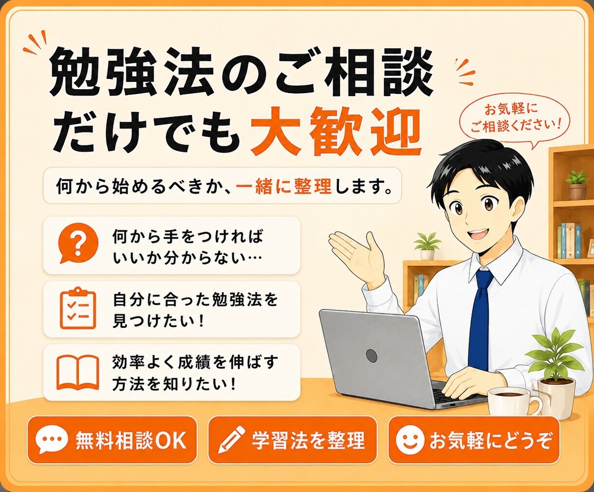 小学・中学英語｜300人以上指導した講師が教えます 定期テスト対策／高校入試対策／小学生の中学準備もOK！ イメージ12