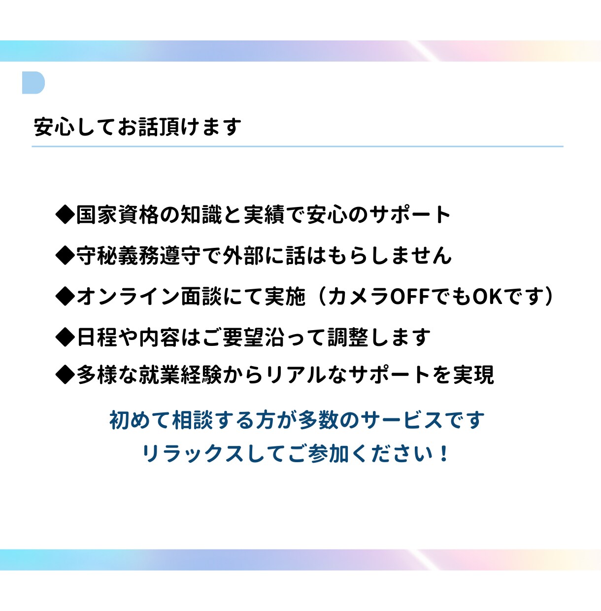 納得感のあるキャリア軸づくりをコーチングします 「強みや弱み」や「価値観」を知ってキャリア軸をつくりましょう イメージ3