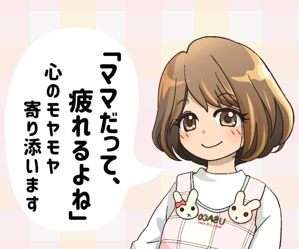 48時間チャット!愚痴・心のモヤモヤ相談聞きます 上司の愚痴/子育て/人間関係/ママ友/幼稚園/恋愛/保育園 イメージ1